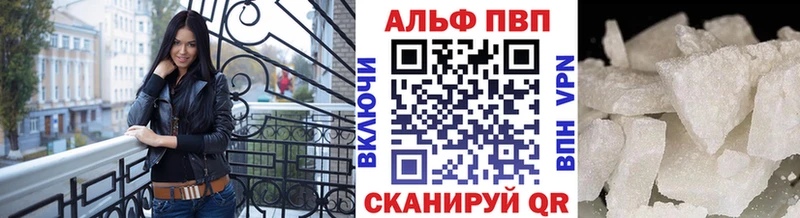 A-PVP кристаллы  Похвистнево 