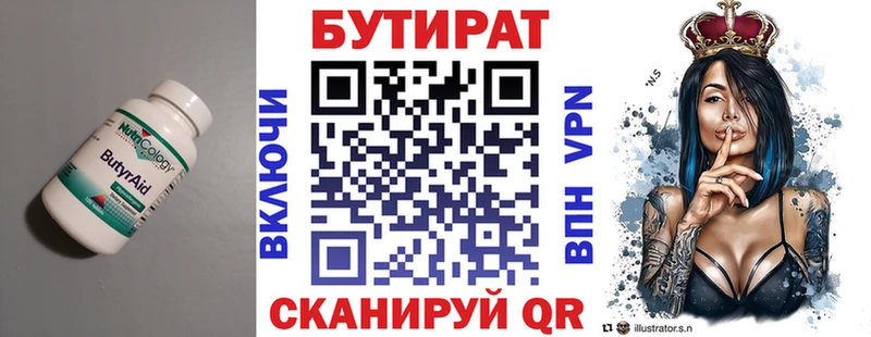 наркота  Похвистнево  Бутират GHB 