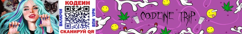Кодеиновый сироп Lean напиток Lean (лин)  Похвистнево 