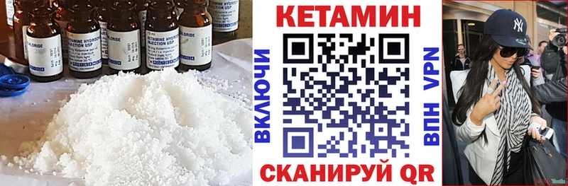 КЕТАМИН VHQ  Похвистнево 