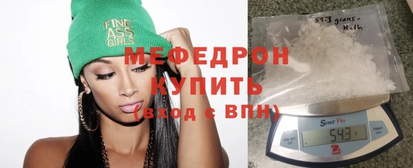 меф Армянск