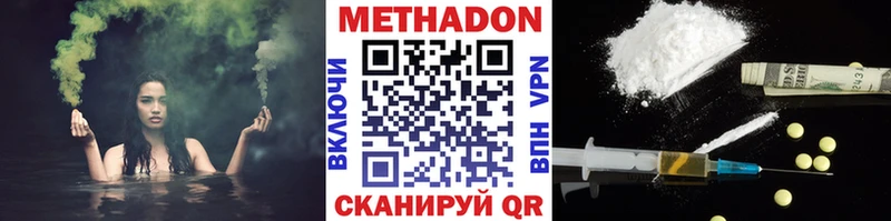 МЕТАДОН белоснежный  Похвистнево 